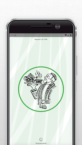 Android application Чайхана Халяль screenshort