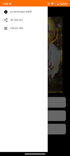 Datta Mahatmya Audio