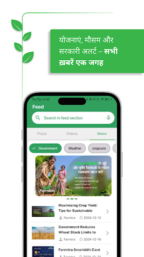 Farmitra  Farmers Friend