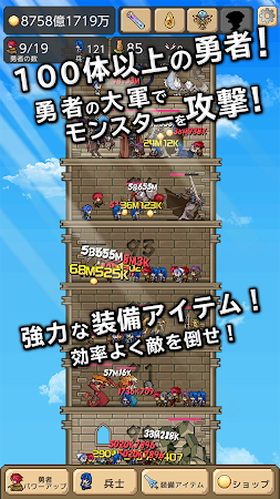 Game screenshot 勇者の塔 hack