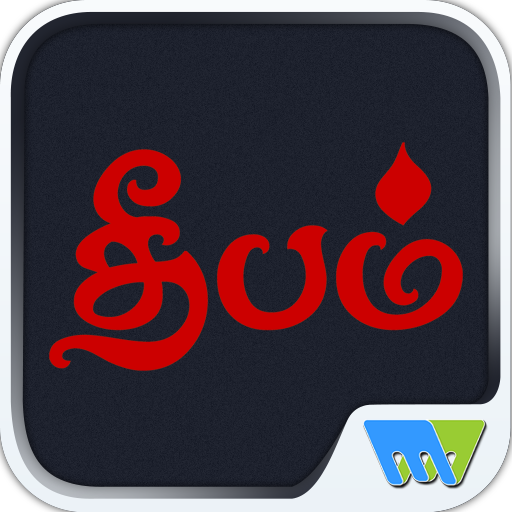 DEEPAM  Icon