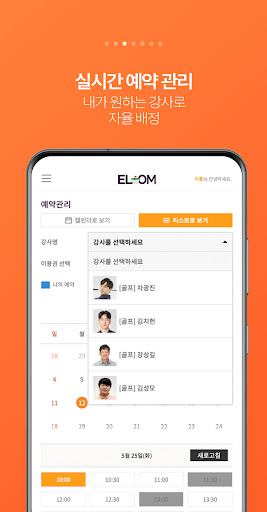 이룸 Screen 3