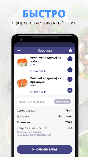 Терияки | Волжский Screen 3