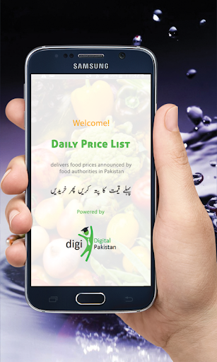 Android application Price List - روزانہ نرخنامہ screenshort