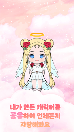 Game screenshot 세모캐 : 세상의 모든 캐릭터(GIRL) apk download