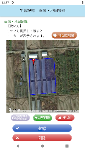 農業経営支援システム　あぐサポ screenshot 3