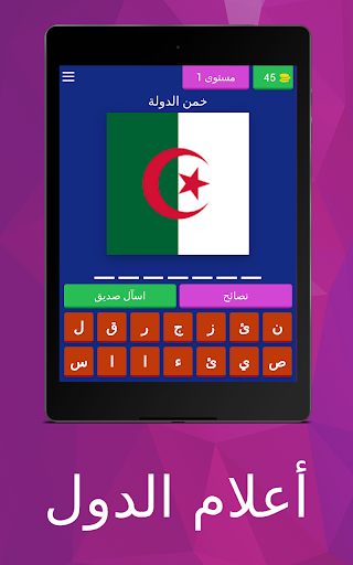 أعلام الدول