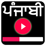 New Punjabi Songs 2018 : ਪੰਜਾਬੀ ਵੀਡੀਓ ਗੀਤ icon
