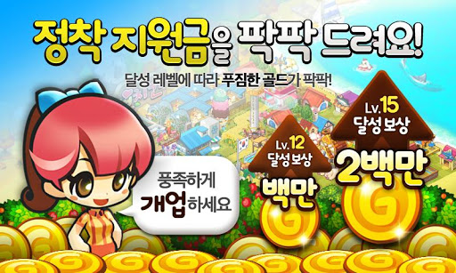 아이러브치킨 Screen 2