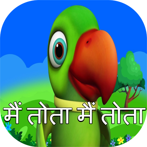 Main Tota Hare Rang Ka :offlin - Apps on Google Play