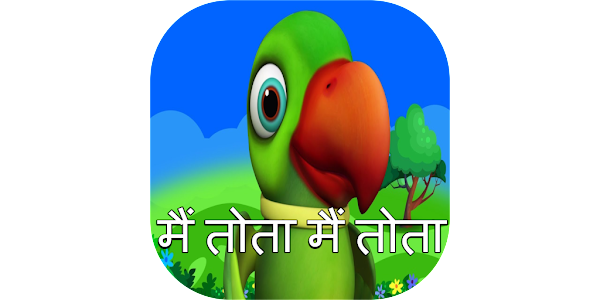 Main Tota Hare Rang Ka :offlin - Apps on Google Play
