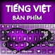 ベトナムタイピングアプリ：ベトナムキーボードAlpha