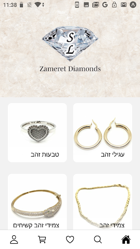 יהלומי צמרת Screen 2