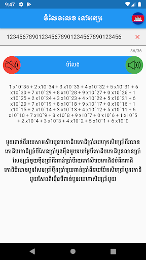 Number to words Screen 2