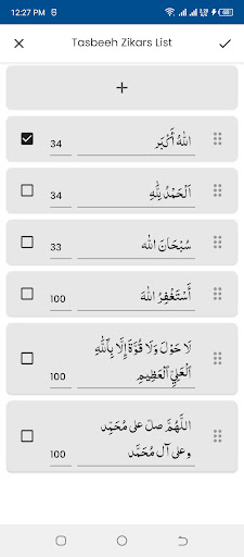 Surah Fil (سورة الفيل) screenshot 17