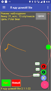 Навигатор пешехода - грибника Screenshot