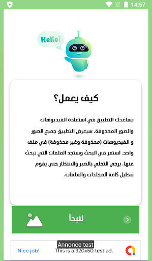 PRO استرجاع صور المحذوفة