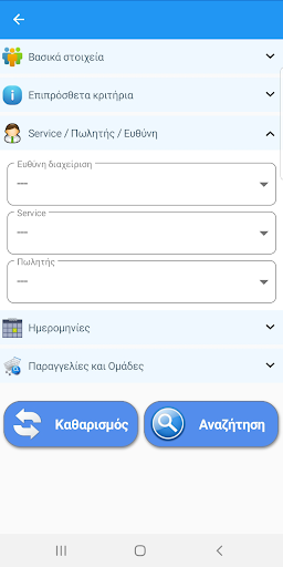 Select CRM Screen 2