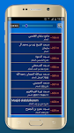 screenshot of Azan Prayer times Bahrain
