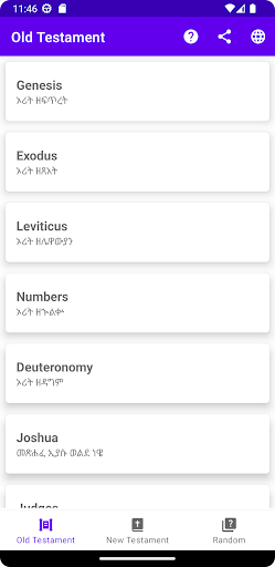 Android application Bible Verse Quiz screenshort