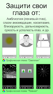 Предварительный просмотр приложения