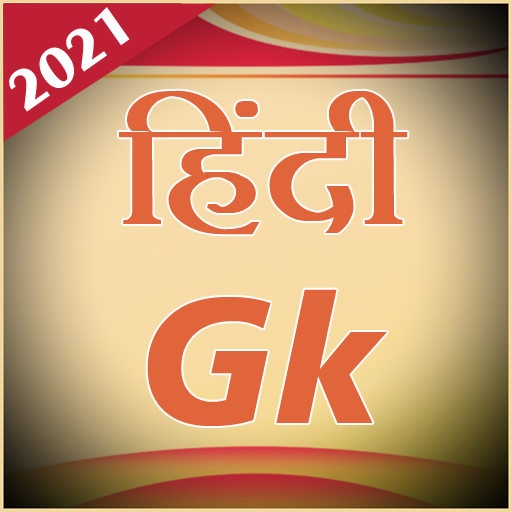 Hindi Gk 2021