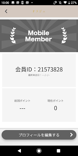 ドラジェ Screen 3