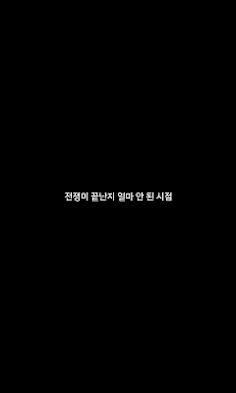 먼지 마을 - Screenshot 1