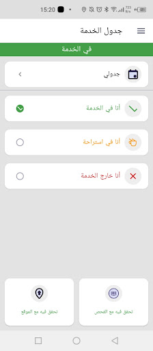 Hajer Logistics Screen 3