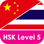 Top 10 Books & Reference Apps Like Daxiang HSK5 - Best Alternatives