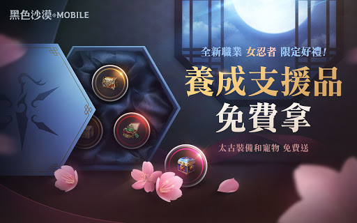 Download 黑色沙漠 MOBILE screenshots 1