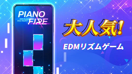 Piano Fire: ピアノタイル 人気Edm音楽ゲーム
