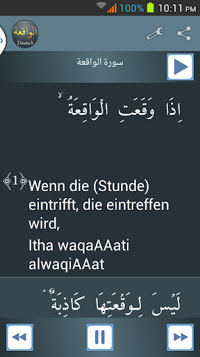 Surah Al-Waqia German Screen 2