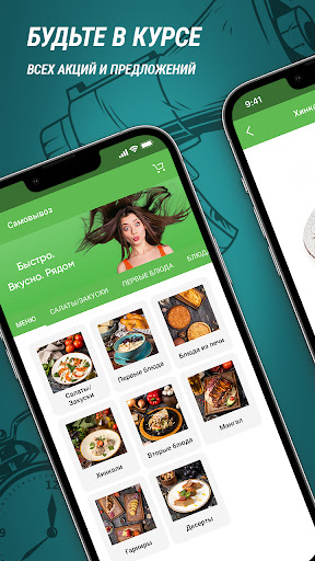 Android application Ресторан Кинза screenshort