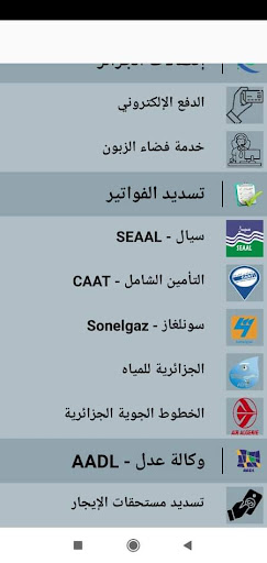 الإدارة الإلكترونية Screen 2