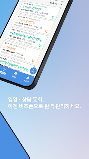비즈폰