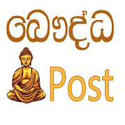 Sinhala Buddhist Post