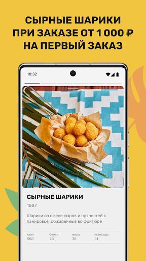 7 Специй Screen 2