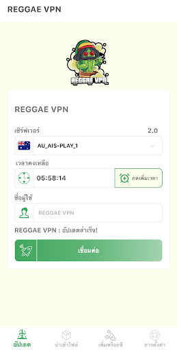 REGGAE VPN Screen 3