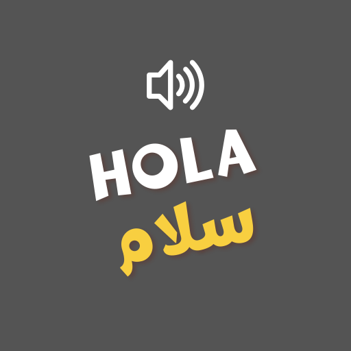 آموزش زبان اسپانیایی logo