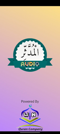 Android application Surah Muddassir Audio screenshort