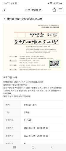 광진1인가구플랫폼 Screen 3