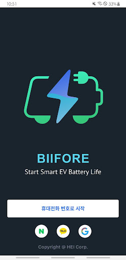 Android application 비포 (Biifore) screenshort