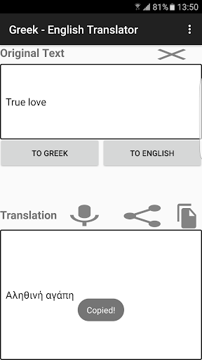English - Greek Translator Screen 2
