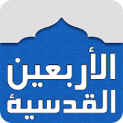 Top 22 Lifestyle Apps Like Hadith Qudsi - Forty Hadith Collection - Best Alternatives