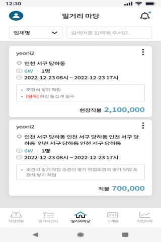 중기365 Screen 3