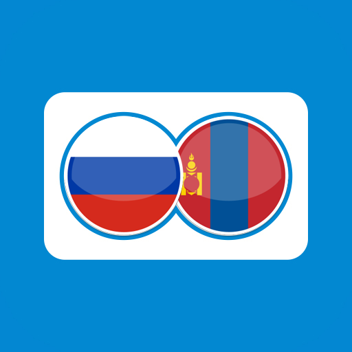 Mongolian Russian Translation 24.2.5 Icon