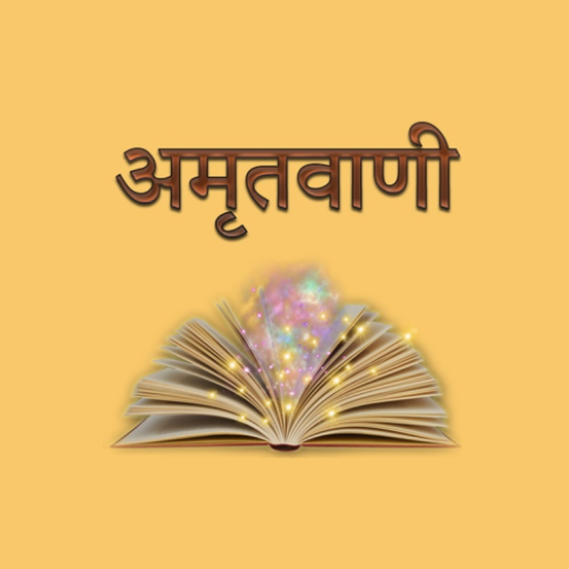 Amritvani (अमृतवाणी) Tải xuống trên Windows