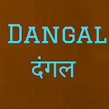 Dangal Songs Lyrics icon