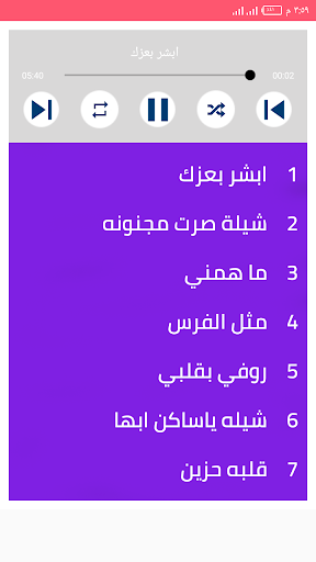شيلات منصور الوايلي 2020 بدون نت